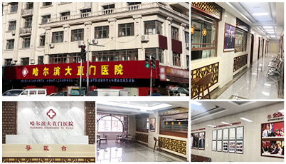 ��������ֱ��ҽԺƤ����ҽԺ���